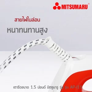 Bàn Là Mitsumaru Ap I11