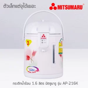 Bình Nước Nóng Misumaru Ap 216k