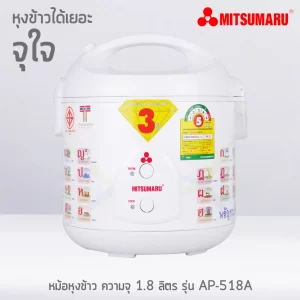 Nồi Cơm điện Mitsumaru Ap 518a