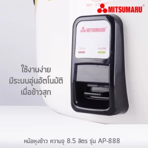 Nồi Cơm điện Mitsumaru Ap 888