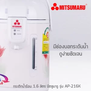 Bình Nước Nóng Misumaru Ap 216k