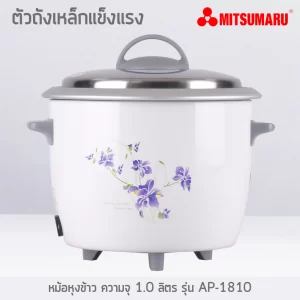 Nồi Cơm điện Mitsumaru Ap 1810