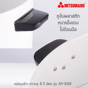 Nồi Cơm điện Mitsumaru Ap 888