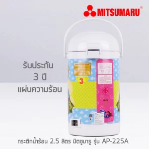 Ấm Siêu Tốc Mitsumaru Ap 225as