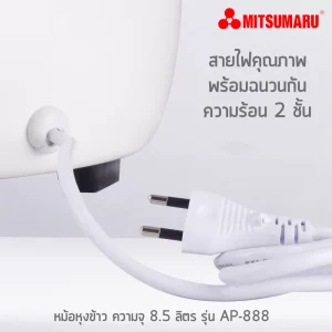 Nồi Cơm điện Mitsumaru Ap 888