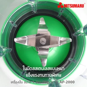 Máy Xay Sinh Tố Mitsumaru Ap 2000