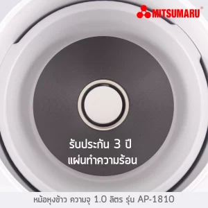 Nồi Cơm điện Mitsumaru Ap 1810