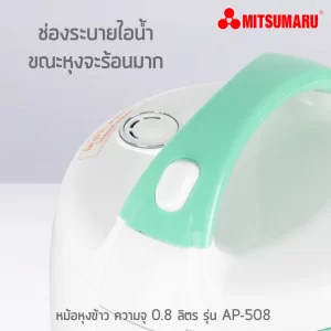 Nồi Cơm điện Mitsumaru Ap 508