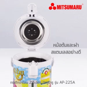 Ấm Siêu Tốc Mitsumaru Ap 225as