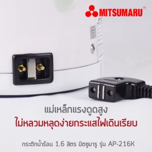 Bình Nước Nóng Misumaru Ap 216k