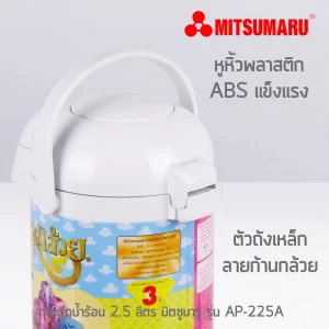 Ấm Siêu Tốc Mitsumaru Ap 225as