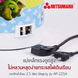 Ấm Siêu Tốc Mitsumaru Ap 225as